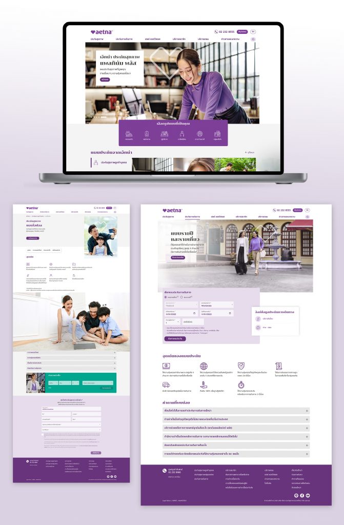 Aetna Health Insurance – DESIGN SUNDAE